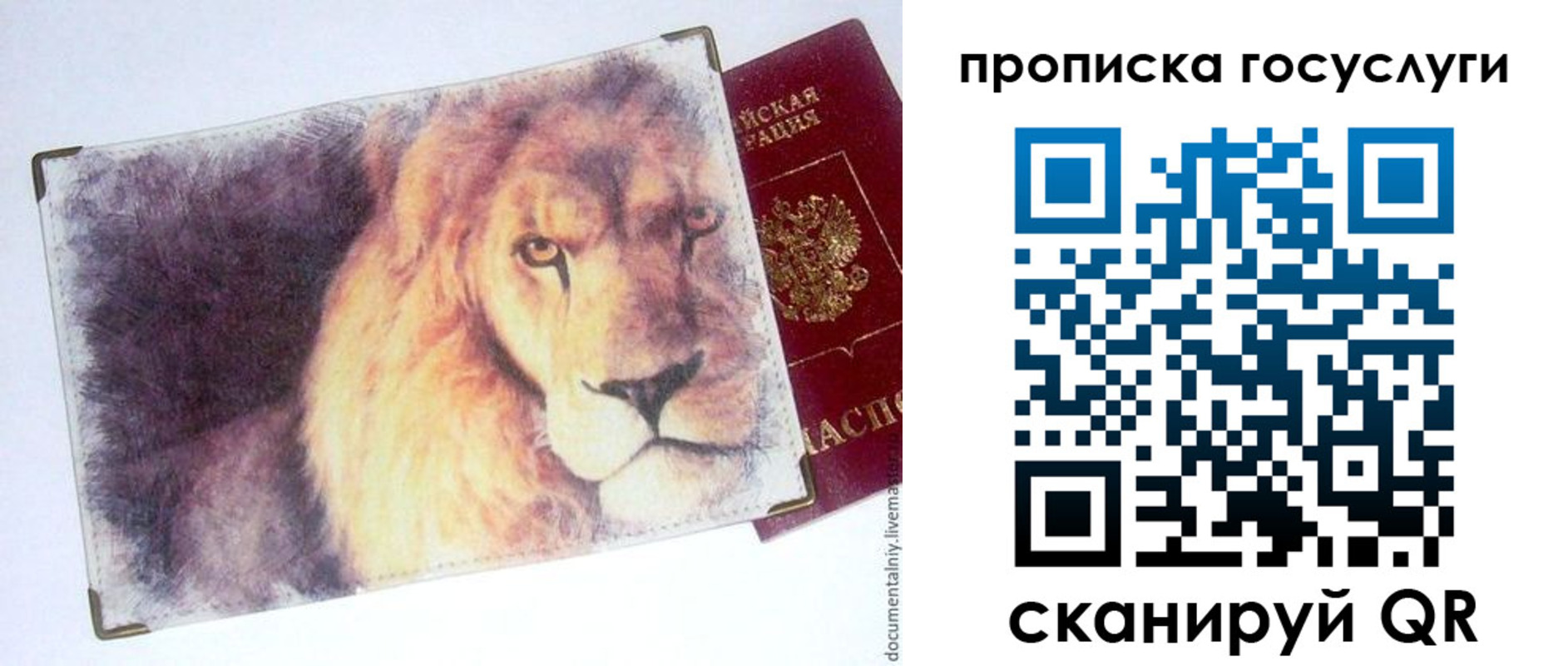 временная регистрация для всех в Костроме