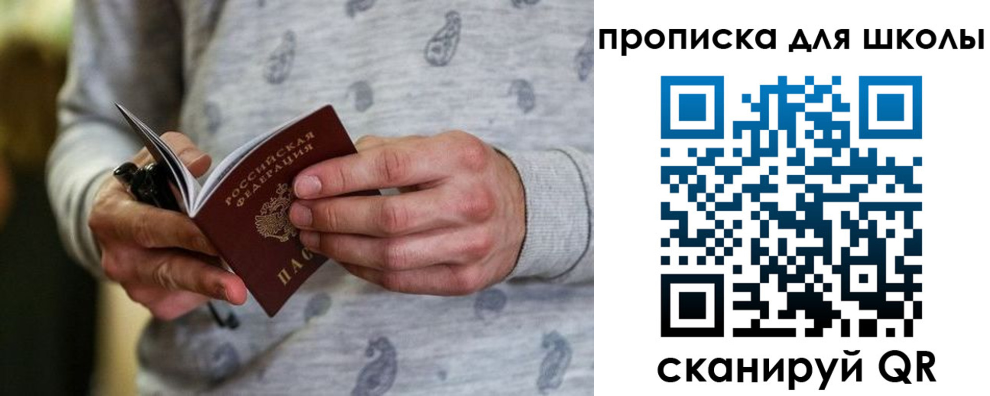 временная регистрация для всех в Костроме